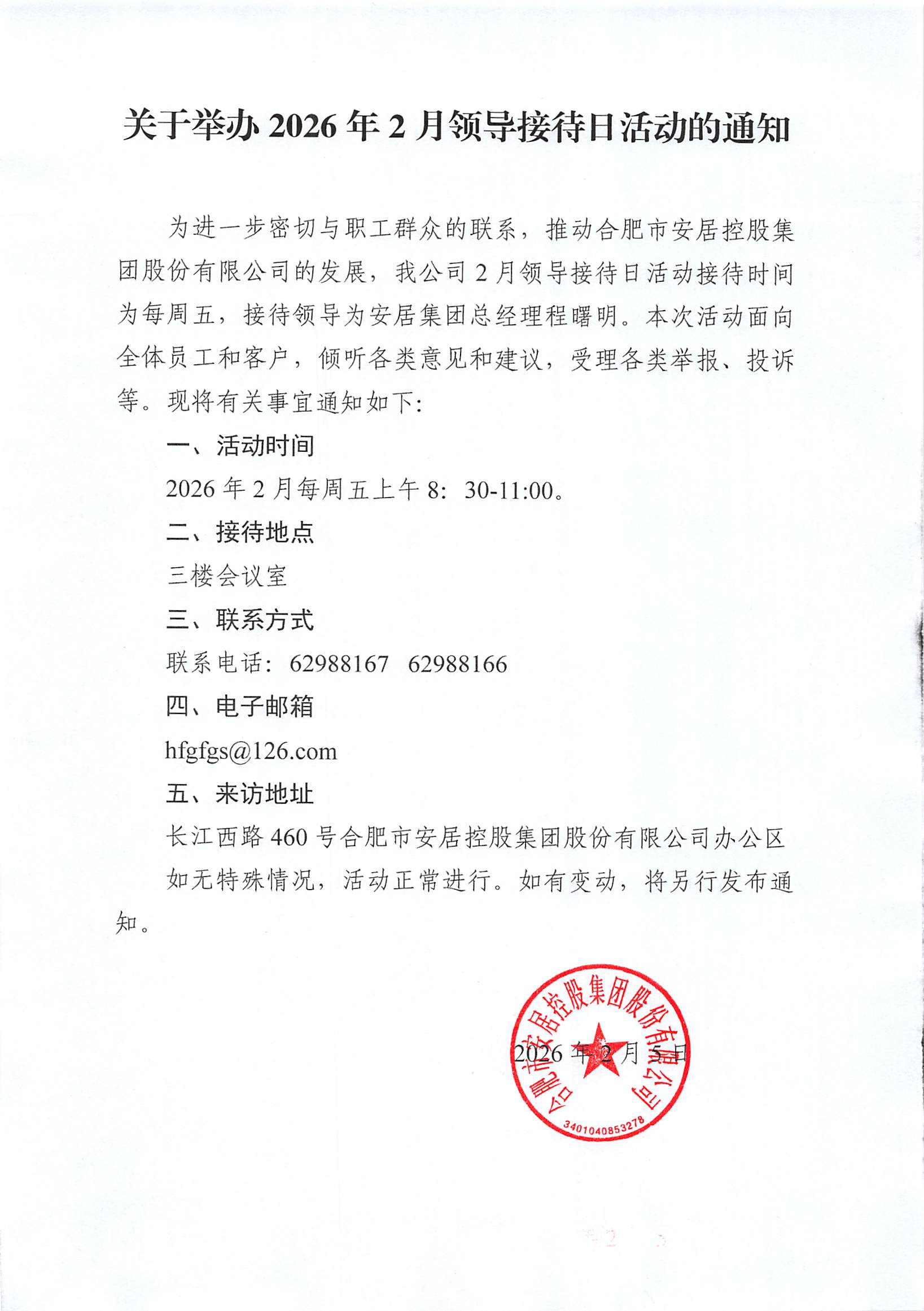 J9·九游集团(国际)官方网站-真人游戏第一品牌