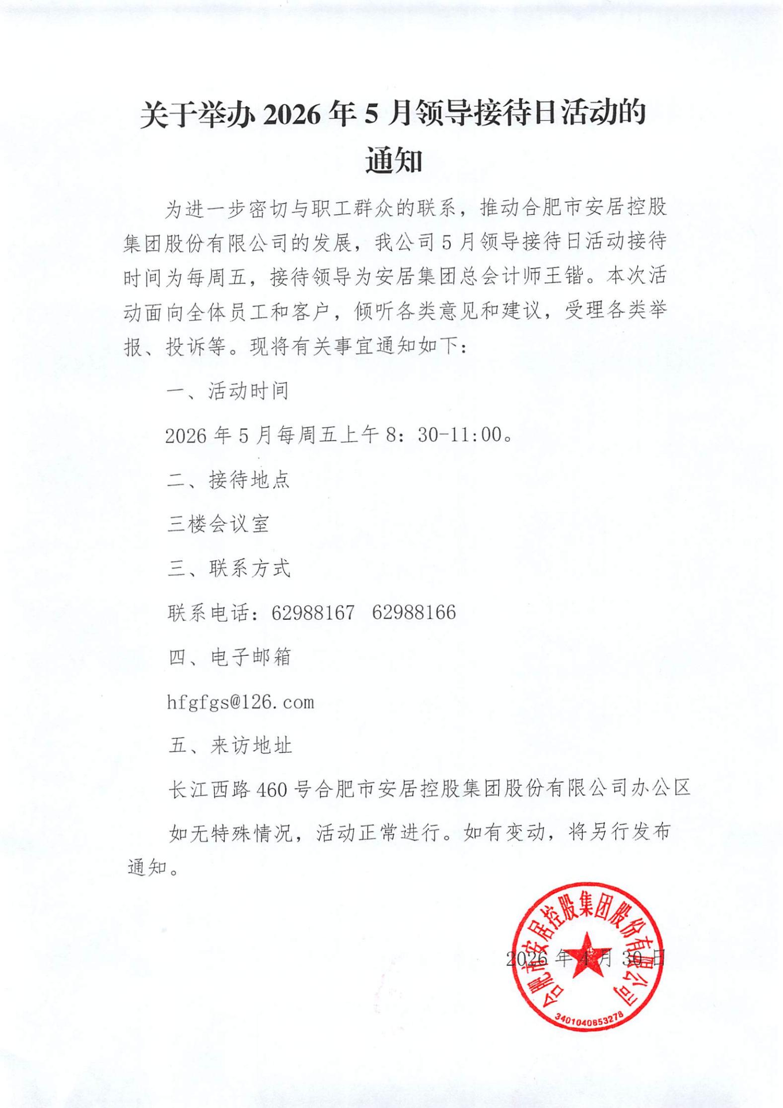 J9·九游集团(国际)官方网站-真人游戏第一品牌
