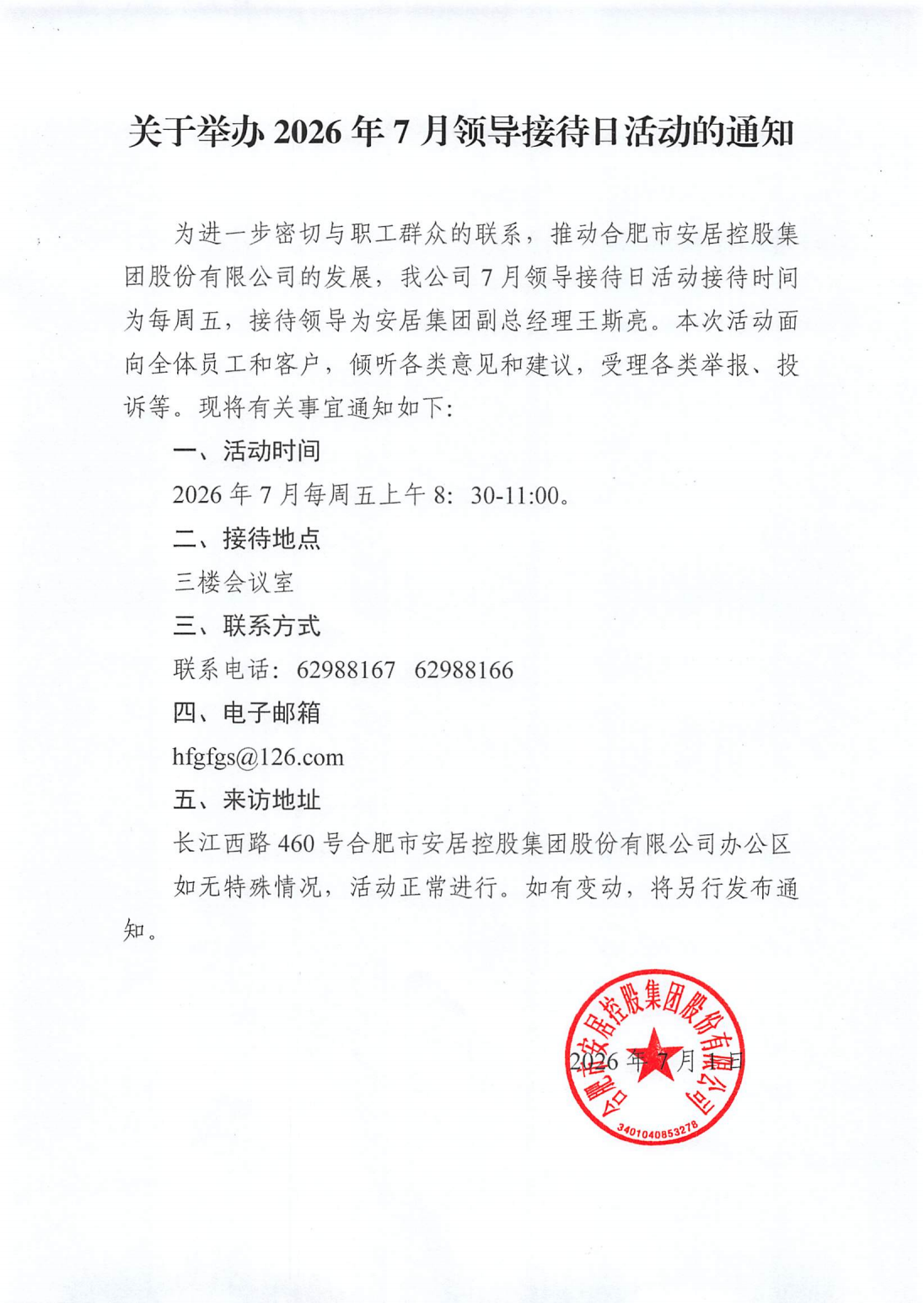 J9·九游集团(国际)官方网站-真人游戏第一品牌