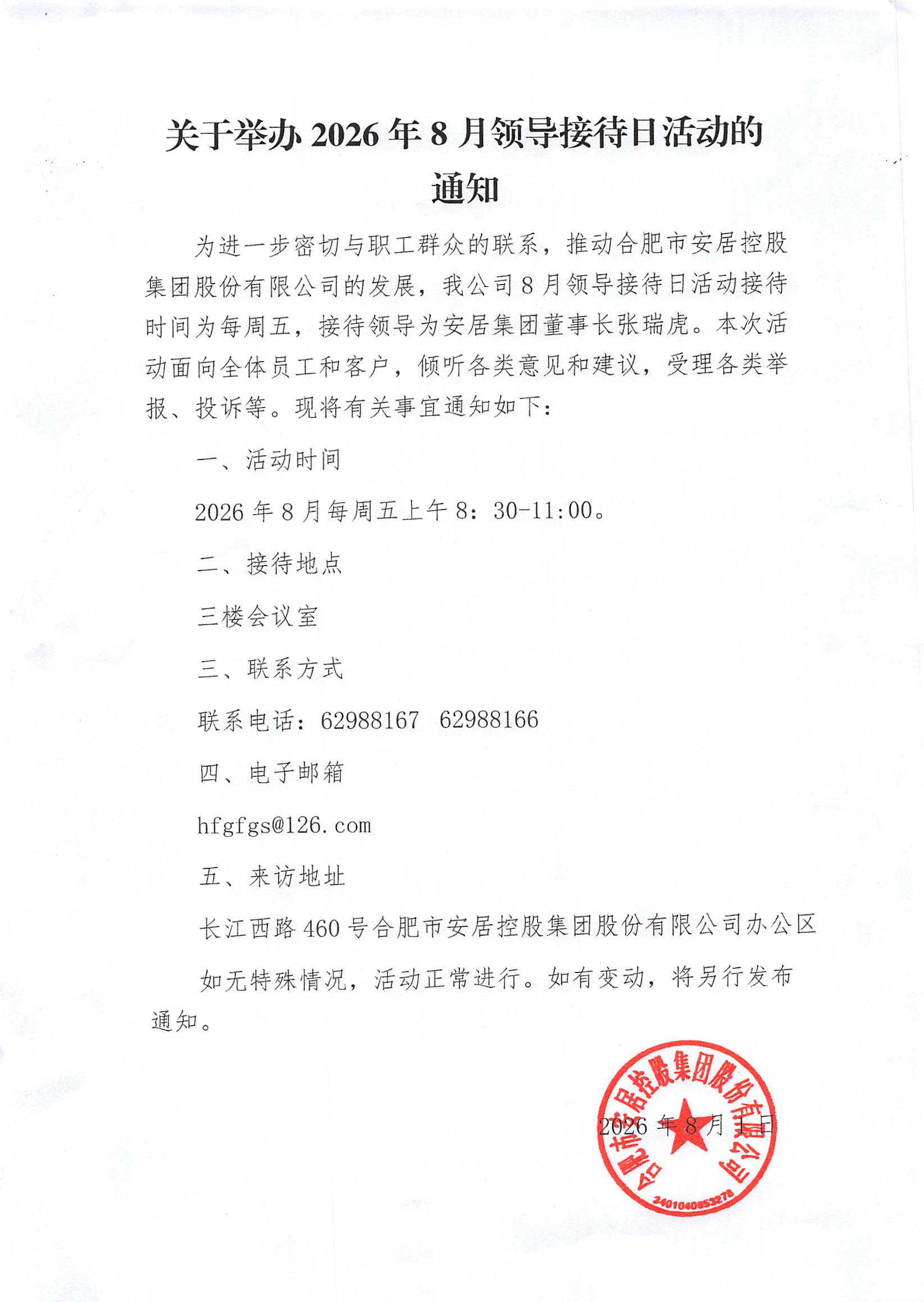 J9·九游集团(国际)官方网站-真人游戏第一品牌