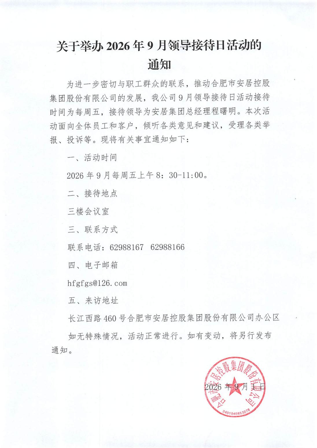 J9·九游集团(国际)官方网站-真人游戏第一品牌